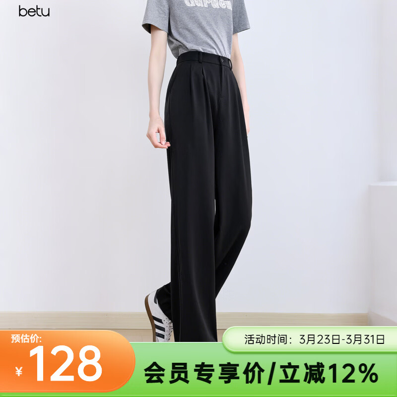 betu女装夏季新款休闲阔腿裤垂顺高腰百搭西装裤裤子2507T43 黑色 M