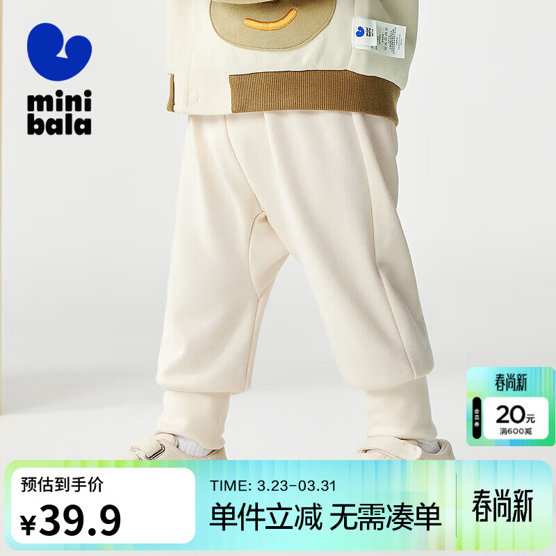 迷你巴拉男女童婴童秋裤子pp裤高腰护肚长裤【屁屁裤】秋冬新品 奶白【高腰护肚】 90