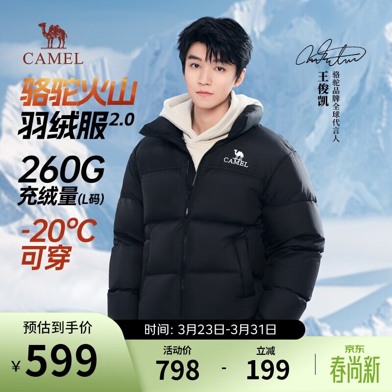 骆驼火山2.0羽绒服男王俊凯同款冬季加厚保暖短款面包外套M13CR07066K