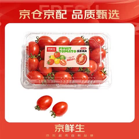 京鲜生 釜山88玲珑小番茄圣女果 净重1斤 单果4-8g 生鲜水果