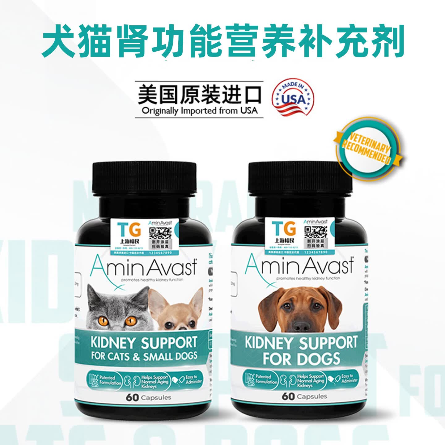 AMINAVAST美国胺肾宠物犬猫狗肾衰停慢性护肾衰竭维护调理降磷降尿氮修维护 9KG以上犬用(1000mg)