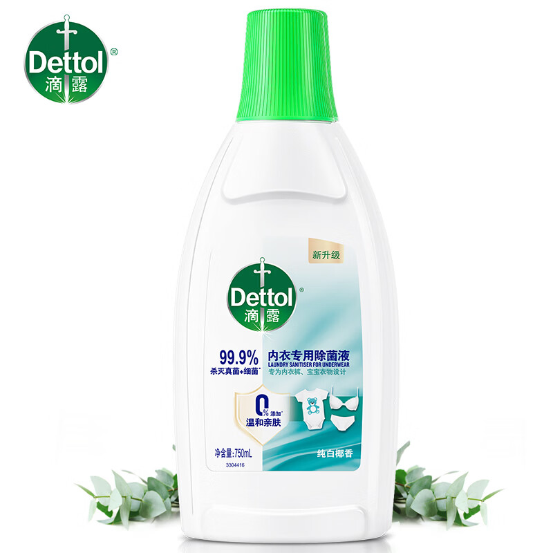滴露（Dettol）内衣专用衣物除菌液750ml 杀菌抑菌 贴身衣物除菌剂 【抑制霉菌】内衣除菌液750ml*1瓶