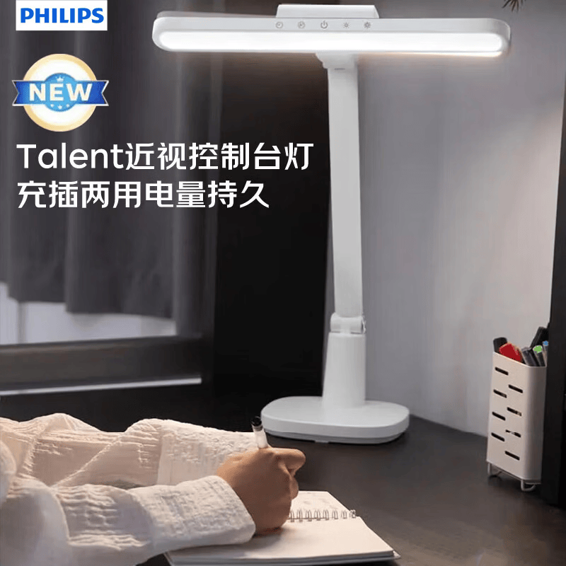 飞利浦（PHILIPS）【重磅新品】进口护眼台灯 防近视阅读书桌专用 助眠宿舍床灯