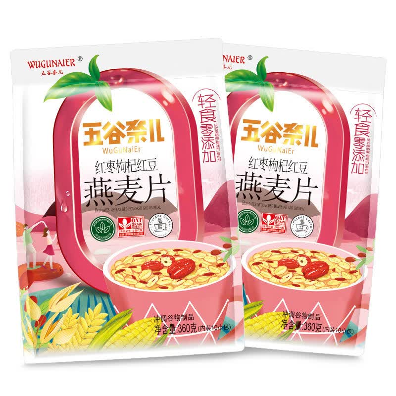 五谷奈儿燕麦片紫薯黑米藜麦片营养早餐即食冲饮牛奶冲泡代餐即食 红枣枸杞红豆燕麦片*2【共2大袋】