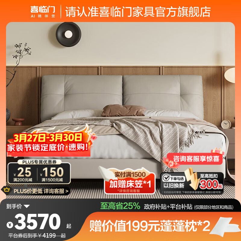 喜臨門(mén)皮藝雙人床主臥真皮大床復(fù)古風(fēng)臥室婚床家具緩緩pro[床架] 云霧米+白騎士pro床墊 2*2.2米