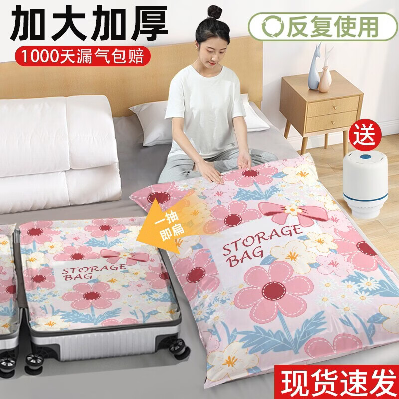 咏幻抽真空压缩袋加厚收纳衣物棉被家用装衣服被子羽绒服专用行李箱袋 2个装【无泵款】 小号【可装10件左右薄衣服】