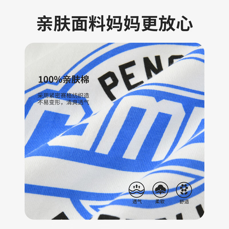 铅笔俱乐部童装2026年夏装新品男童T恤儿童撞色短袖中大童插肩袖上衣 白色彩蓝 120 120cm