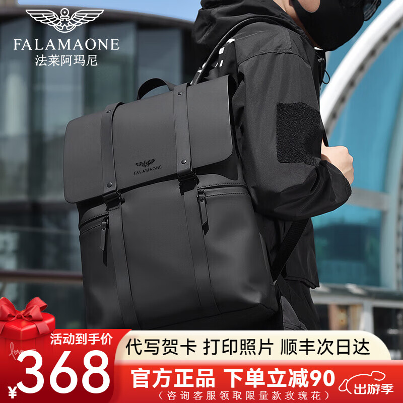 FALAMAONE品牌双肩包男商务时尚电脑包男士休闲旅行包学生背包大容量书包 SJ354黑色