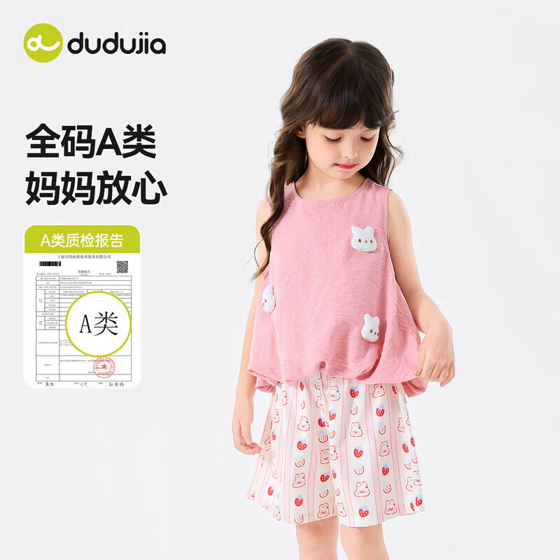 嘟嘟家【立体卡通】女童套装夏季萌趣童装儿童短裤背心两件套宝宝轻薄款 透明黄 90