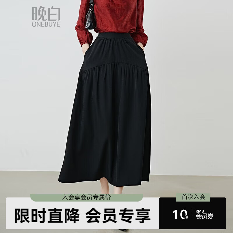 晚白【新品】2026春款弹力松紧腰极简大摆伞裙遮肉显瘦带口袋半身裙女 黑色 XL