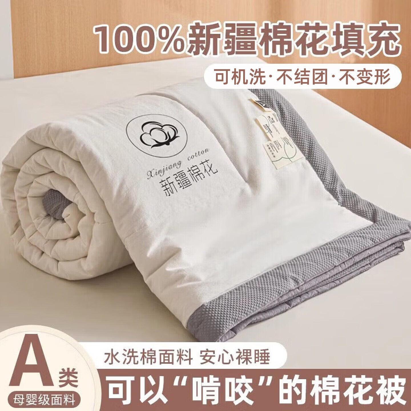 曼克顿（MANKEDUN）26款A类里外纯棉全棉夏季薄新疆棉花夏被空调被夏凉被可机洗裸睡 棉白+灰【100%新疆棉 假一罚十】 150*200cm【大牌品质 平替首选 0溢价】单人被