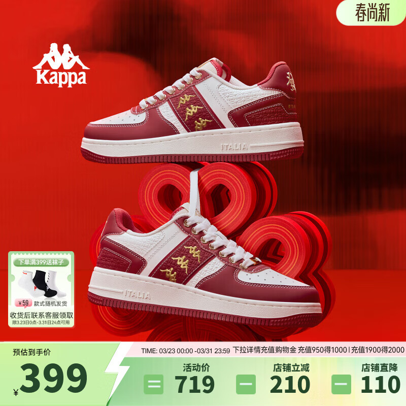 卡帕（Kappa）女鞋红色百搭板鞋女2026年春季新款增高休闲鞋女厚底运动鞋子女 新年红/经典白/金色 38