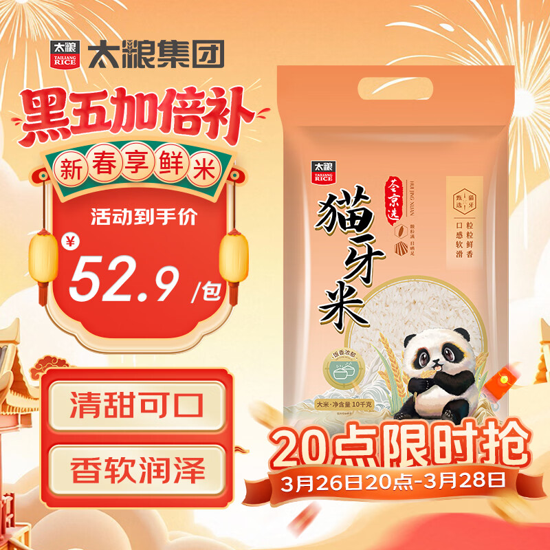 太粮猫牙米长粒米20斤 籼米南方一级大米 煲仔饭煮粥丝苗米当季新米