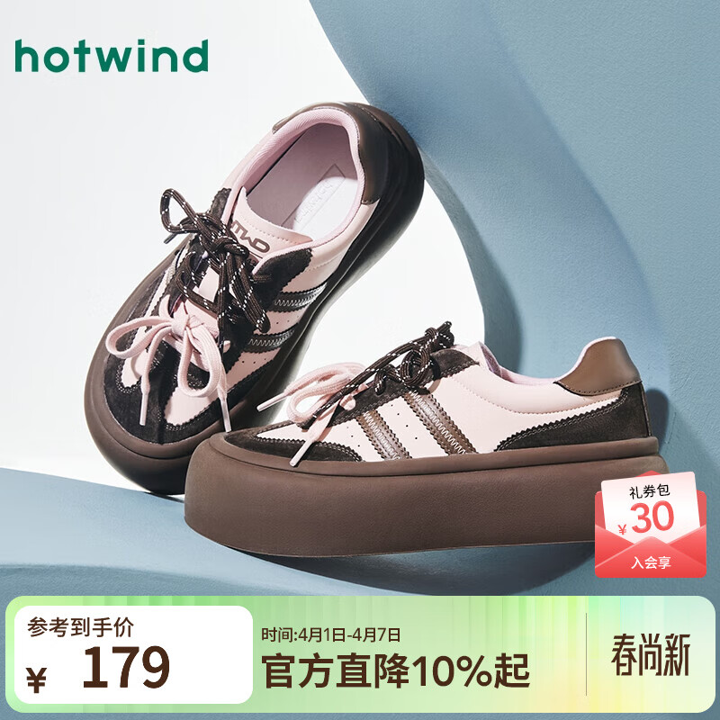 热风（Hotwind）复古百搭德训鞋通勤厚底女鞋春季时尚简约双色鞋带休闲板鞋女 粉棕 36 230mm