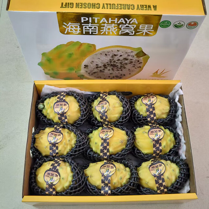 海南燕窝果 清甜爽口 果肉嫩滑 高端水果礼盒装 燕窝果5斤果王9个果礼盒装（5-6两）