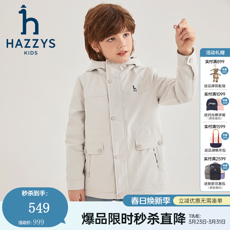 哈吉斯（HAZZYS）品牌童装男童风衣秋新品三防透湿防风舒适保暖连帽厚风衣 浅灰色 165