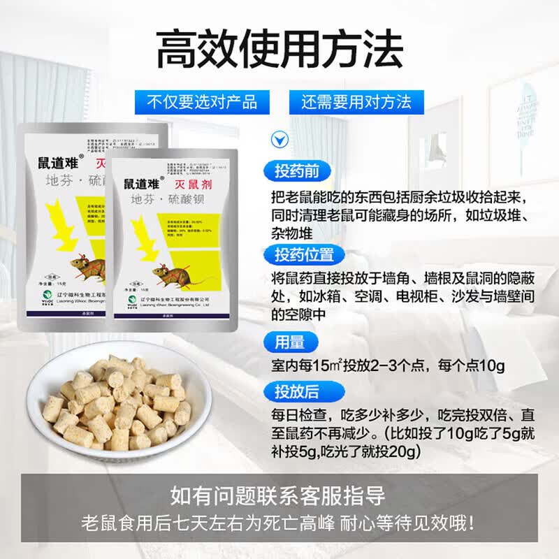 洛圣老鼠特效药三步一闻就到家用室内室外杀老鼠强效一窝端灭耗子饵剂 【金榜TOP1】特效灭鼠药3袋