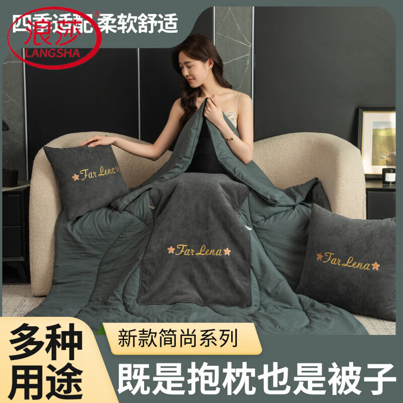 浪莎（LangSha）多功能抱枕被子两用二合一汽车载靠枕头办公室沙发午睡毯子空调被 简尚-简约灰【一枕多功能】 50cm*190cm 【大号打开150*190】