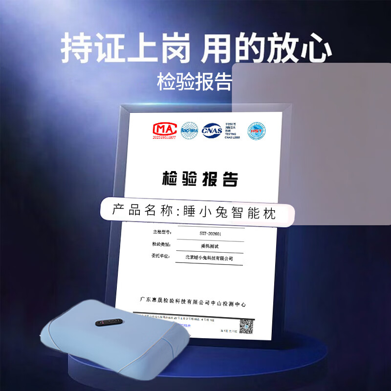 睡小兔智能止鼾枕护颈椎记忆棉慢回弹枕头 打呼噜打鼾成人深度睡眠