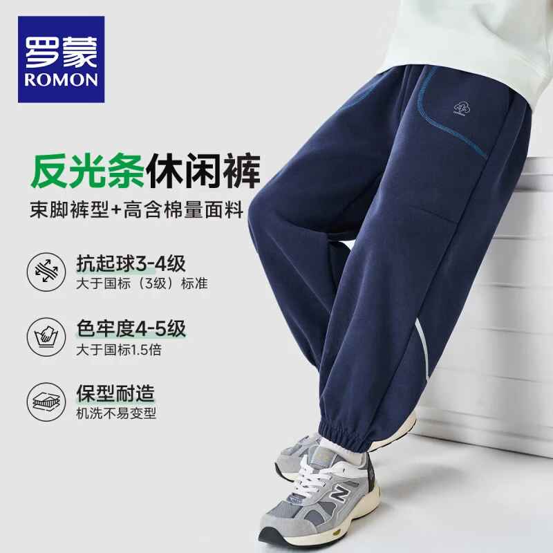 罗蒙(ROMON)童装男童牛仔裤春装青少年裤子春秋款2026新款时尚洋气长裤 藏青色 【针织裤】 130