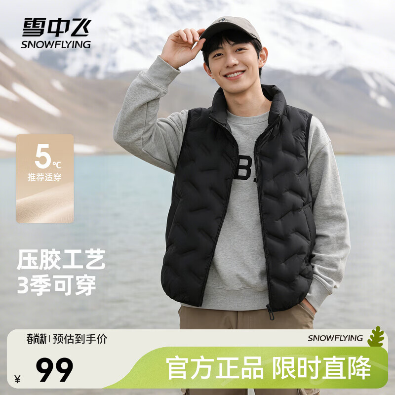 雪中飞秋冬新款保暖百搭螺纹袖口短款多色可选立领羽绒马甲情侣 黑色|8056 S 155/80A 女款