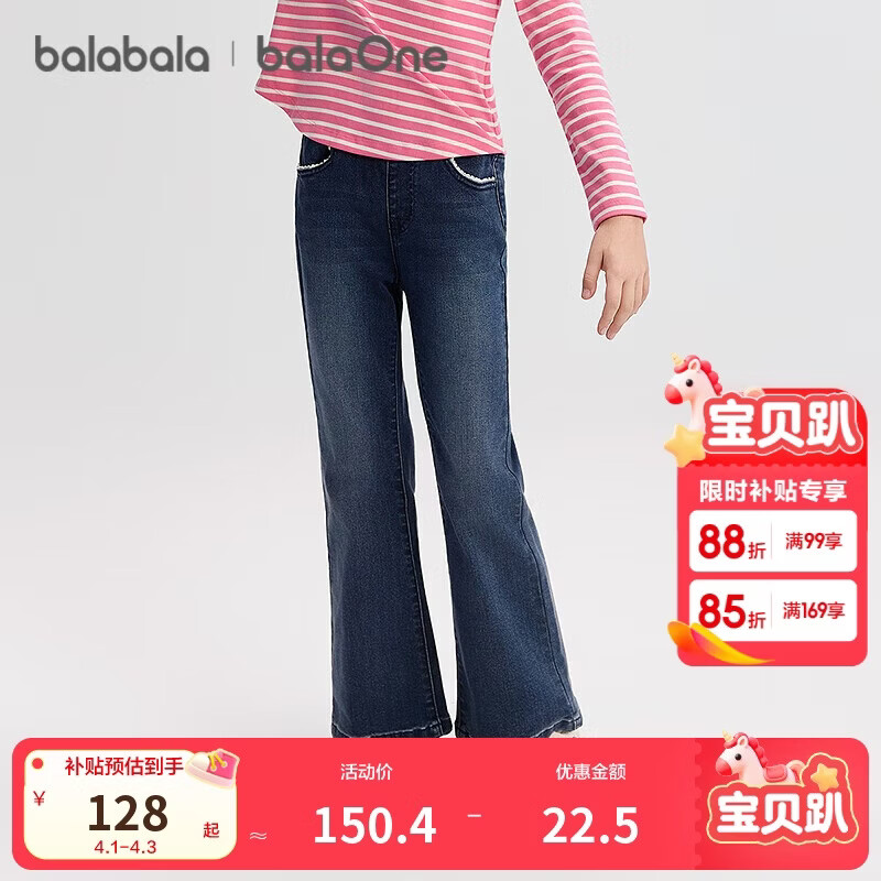 巴拉巴拉balaOne儿童牛仔裤女童喇叭裤2025秋大童甜美长裤子208325108004