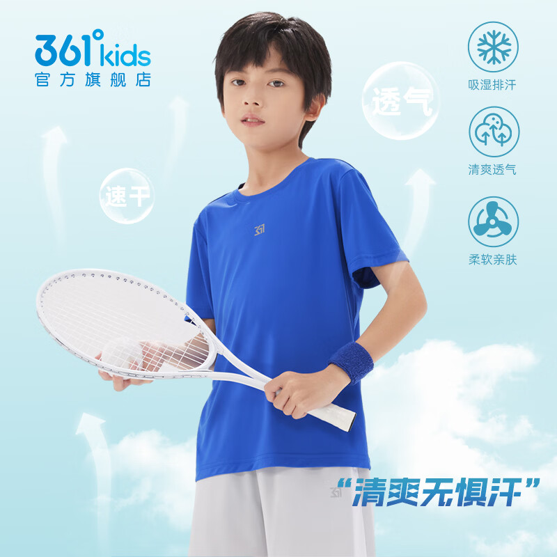 361°童装男女童短袖针织衫年夏季新款速干儿童T恤中大童冰爽上衣 波仕蓝1204-男童 160 cm