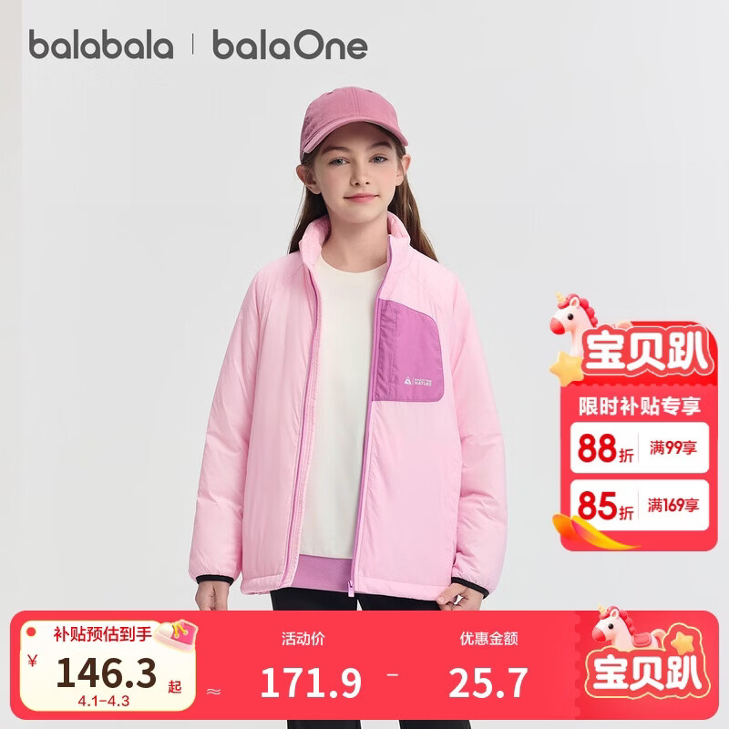 巴拉巴拉童装儿童棉服女男童外套2025秋冬幢三防轻薄棉衣保暖208425106205