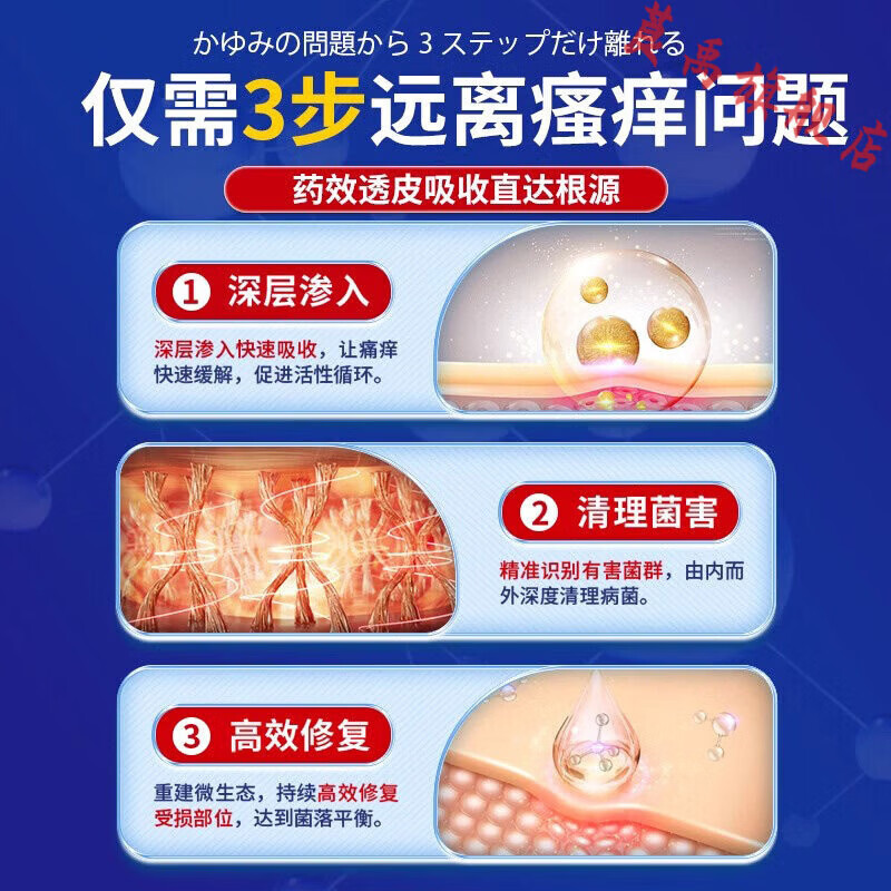 熏姿颜东曲达大多维硒荨麻疹湿疹过敏性膏治皮肤痒瘙痒止痒抑菌慢性正品 2盒【轻度装】 官方直售