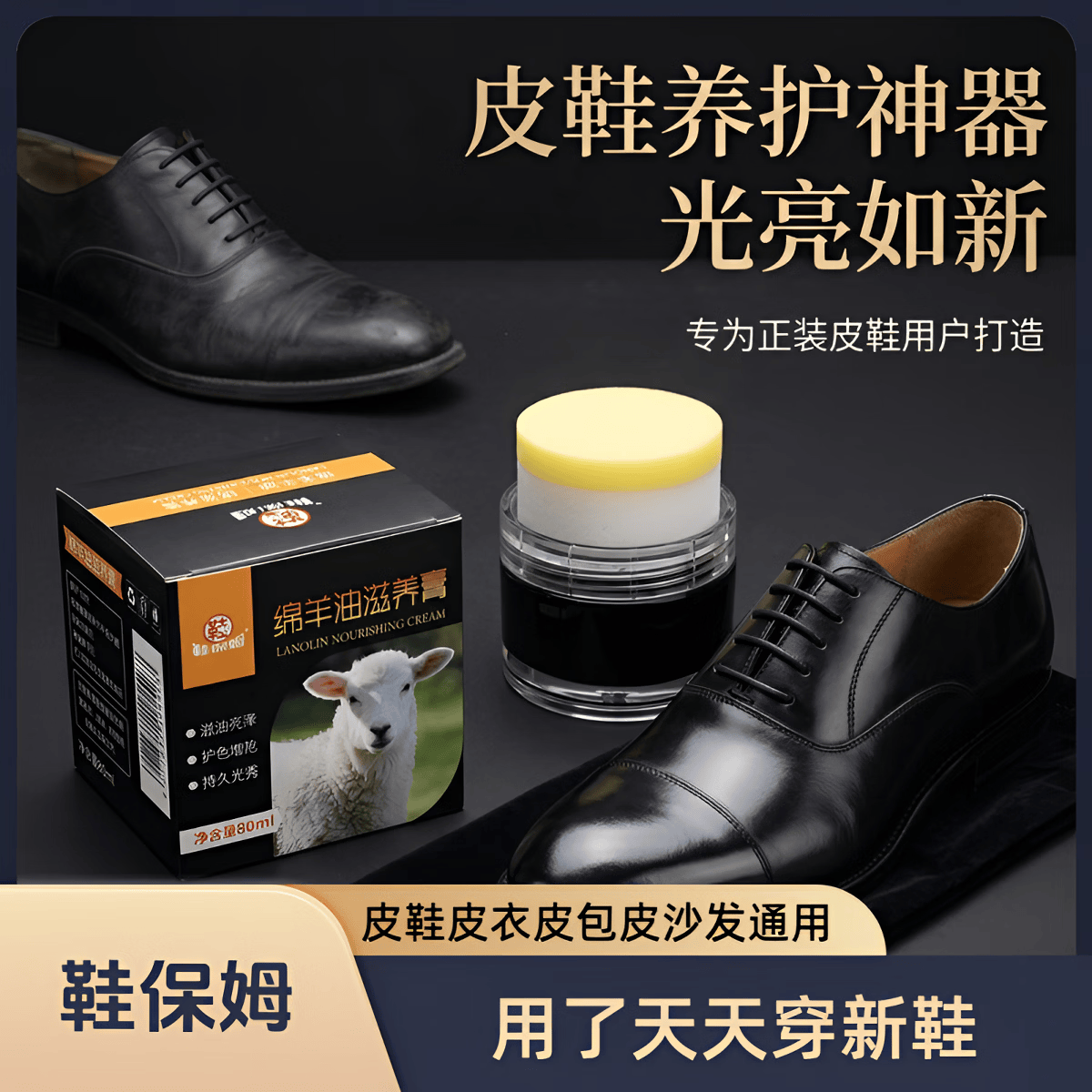 鞋保姆真皮绵羊油滋养膏黑色棕色无色通用真皮鞋油护理保养油 2盒无色