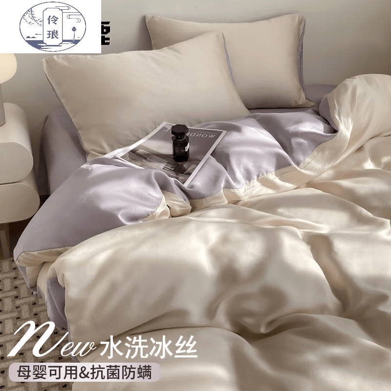 博洋（BEYOND）冰絲床上四件套夏季家用輕奢涼感被床單被套床笠宿舍單人床上用品 白桃芋紫[清涼舒適絲滑裸睡] 床單款 1.8m四件套-被套200*230c