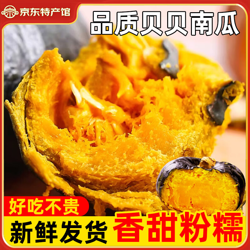 黔婆婆贝贝南瓜板栗味甜糯儿童辅食粉糯香甜板栗味代餐蔬菜 净重 5斤