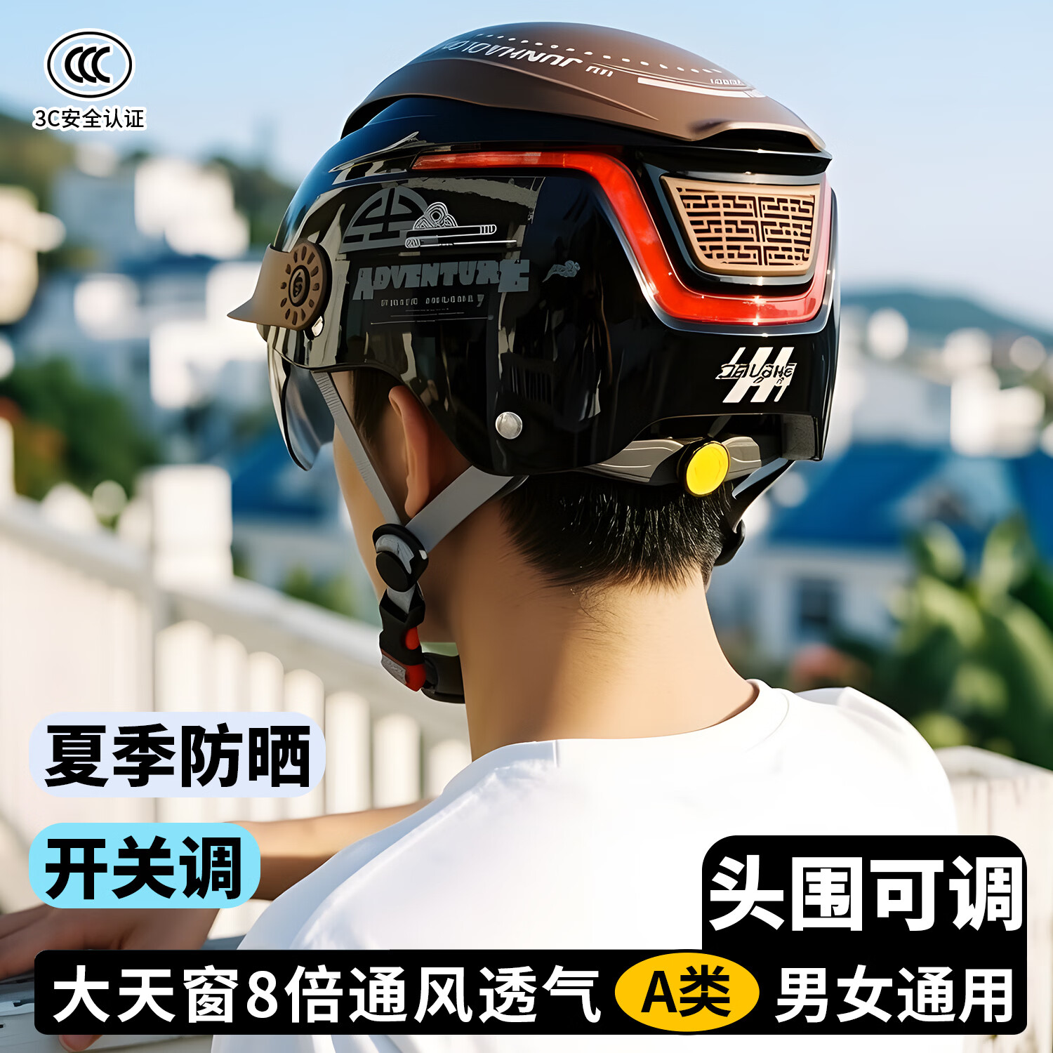 君豪龙（JUNHAOLONG）A类3C认证电动电瓶车摩托车头盔超大天窗通风透气夏季夏天半盔舒适透气不闷热轻便男女士通用防雨 超大天窗【哑黑】透明短+茶短镜 52-62厘米【均码】