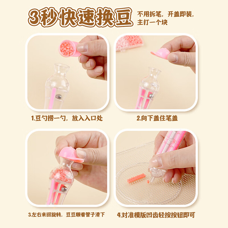 真彩（TRUECOLOR）拼豆手工diy材料包全套264色立体融合熨斗套装女男孩儿童益智文创文化用品拼图玩具 DIY炫彩拼豆1号系列