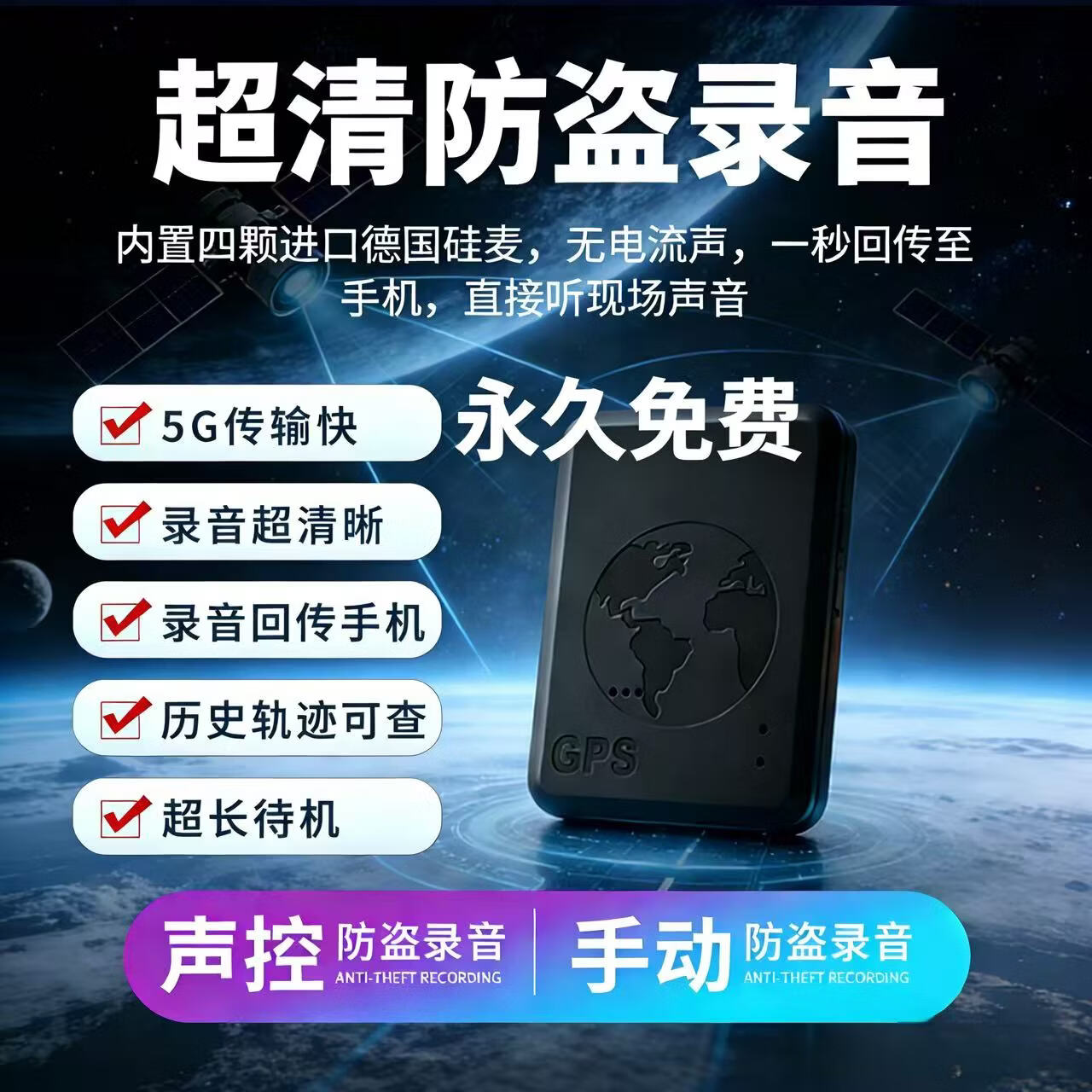 gps定位远程听录器链接手机实时听音手机控制超长待机定位录音笔 标准版待机30天+远程听录音 AI智能降噪录音+听音+定位