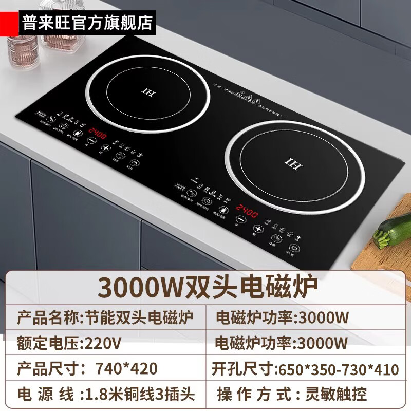 普来旺新款家用嵌入式双头电磁炉3500大功率双灶凹面电陶炉电磁灶多功能厨房出租屋专用 【大尺寸】3000W+双平面电磁炉款