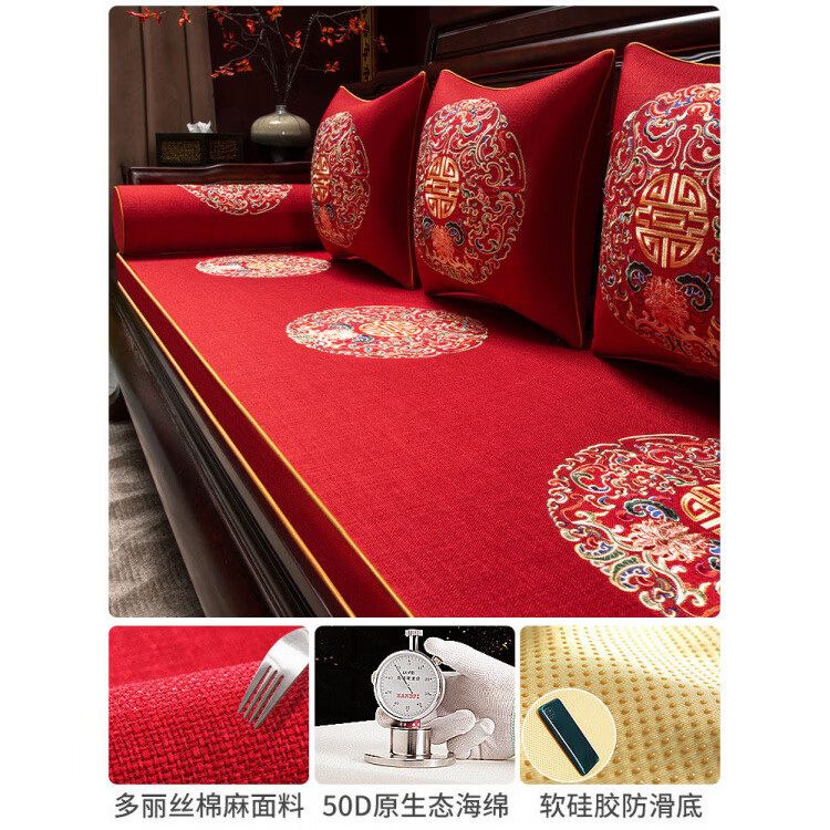 DONOYA 多罗亚新中式实木海绵沙发垫四季通用防滑2026年新款红木沙发坐垫罗汉床 富贵满堂-中国红-【刺绣多丽丝外套】 掌柜 1cm*1cm 专属定制咨 咨询