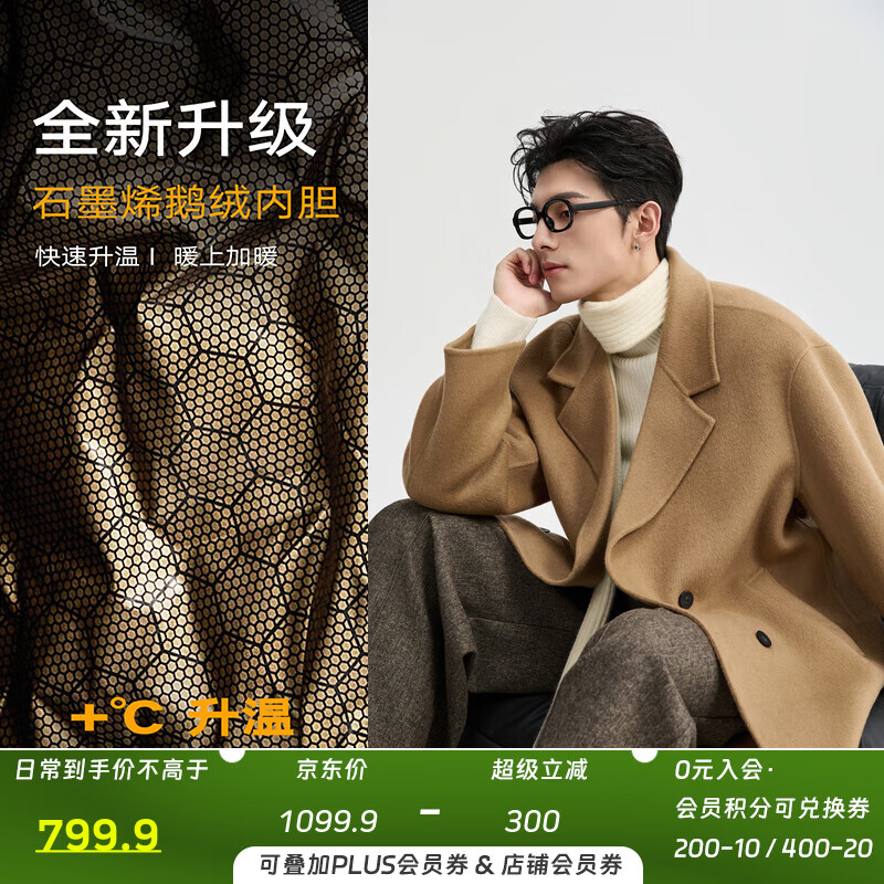 伯爵卓尔高端全羊毛双面呢大衣100%男士2025秋冬季新款中长款通勤男装外套 卡其（中长款） 【二代-石墨烯/鹅绒内胆】 XL (180)