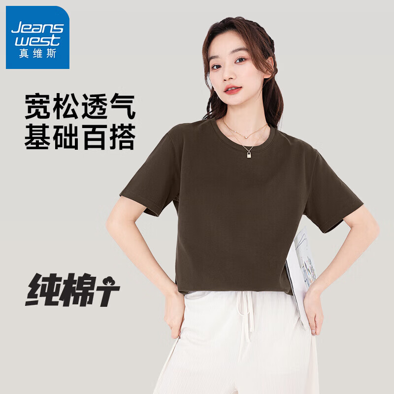 真维斯（Jeanswest）JS宽松短袖t恤女2026年夏季新款休闲居家慵懒柔软舒适简约上衣GX 咖啡#纯色 XL