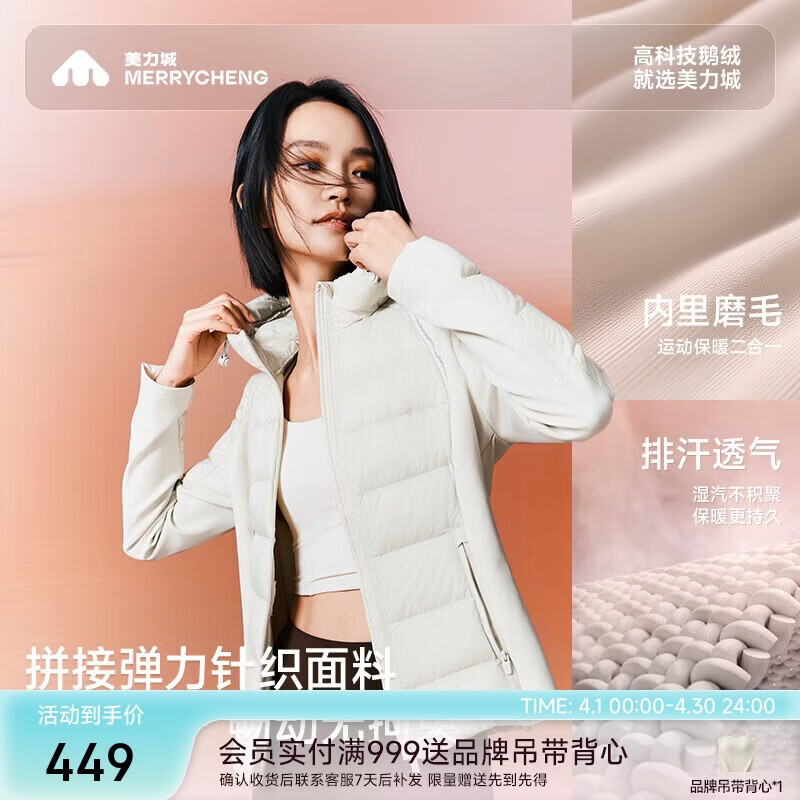 美力城轻薄羽绒服女冬季时尚保暖鹅绒内胆短款薄款外套上衣106 铂金白XL