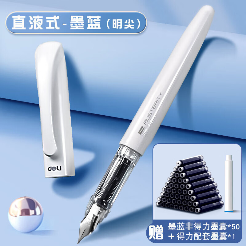 38mm 【ef明尖】1墨蓝 50可擦墨蓝墨囊