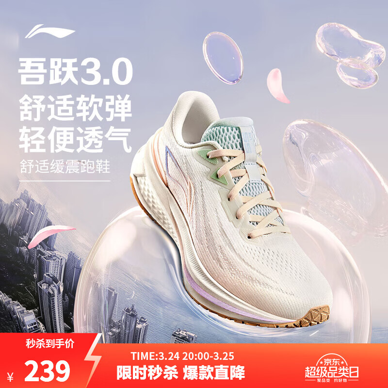 李宁吾跃3.0/4.0|减震跑步鞋女鞋轻便透气网面软底体测跳绳运动鞋 【透气贾卡】淡蕊橘-5 吾跃3.0 38