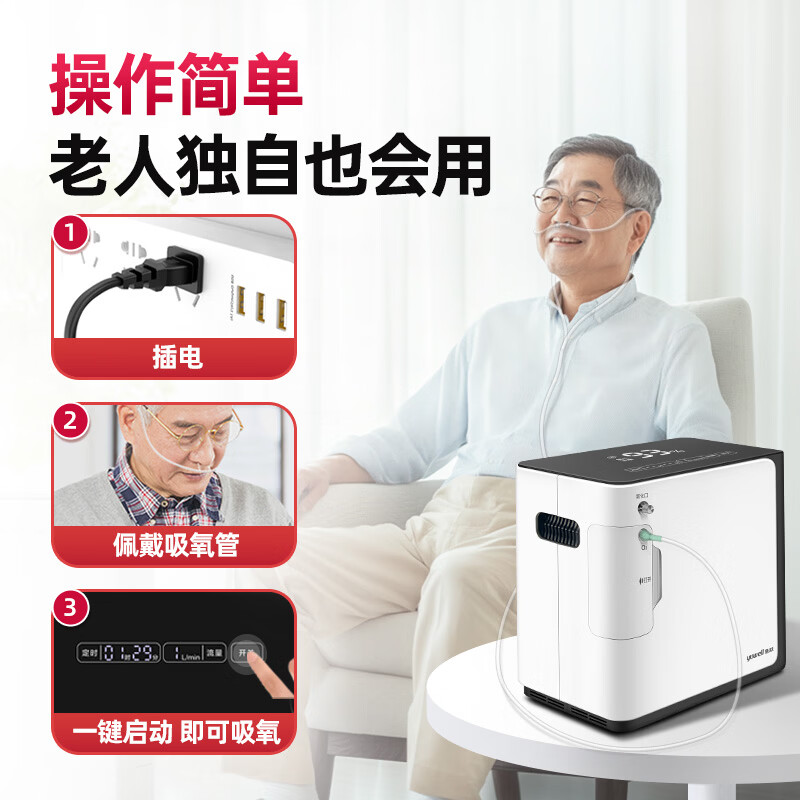 鱼跃吸氧机5升L家用制氧机老人孕妇用呼吸制氧雾化一体机轻音吸氧机 【旗舰雾化款】5升氧可调+雾化+轻音制氧+持续供氧