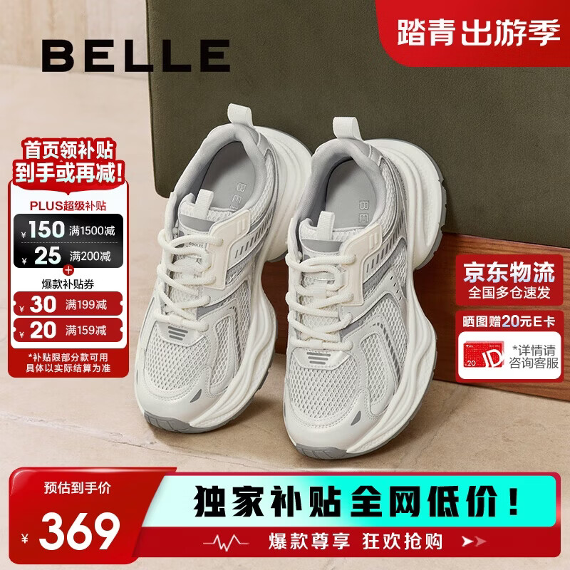 百丽厚底老爹鞋学生女春夏轻量运动网面透气休闲鞋B4P1DAM6 太空灰 38