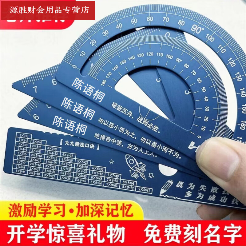 接运猫铝合金套尺学生文具直尺量角器三角尺刻字激光雕刻 蓝色15cm[刻字盒装名字+励志语]