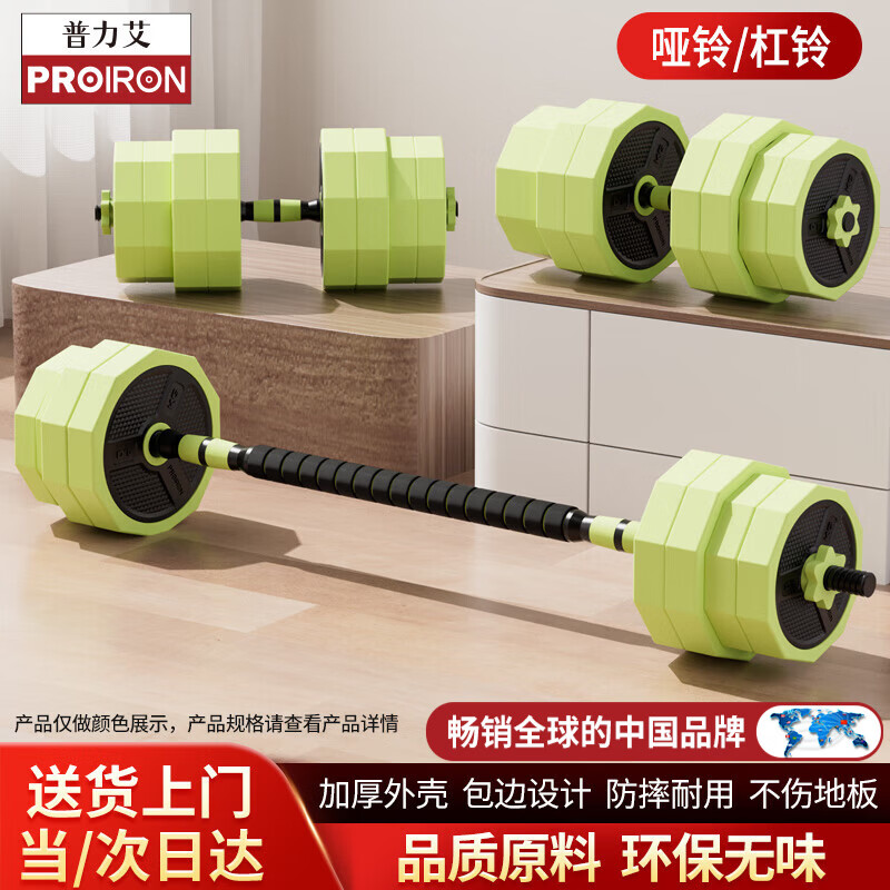 ���ڲ�����PROIRON������ ������ʿ���ÿɵ��ڸ���Ů����������װ 40KG������ 331.2Ԫ(������)