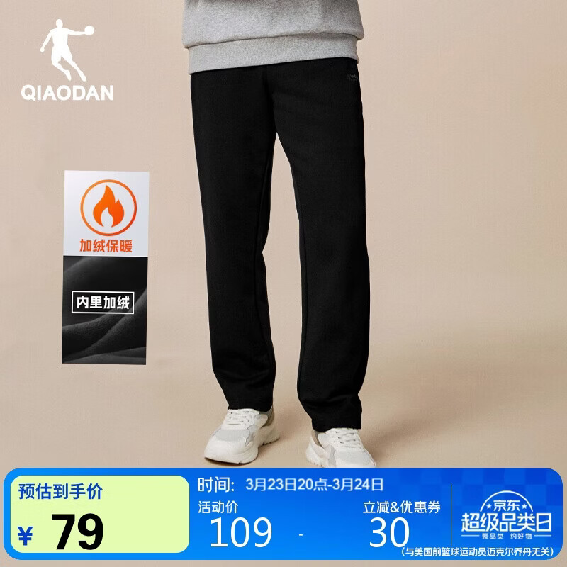 乔丹加绒裤子男士加厚保暖运动裤九分裤休闲裤男直筒裤卫裤男