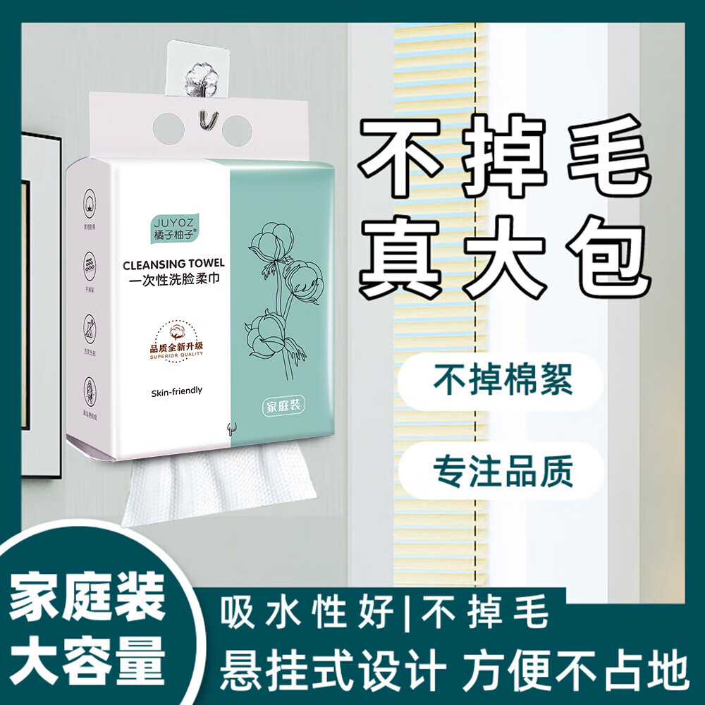【实用】库库洛米香水美妆彩妆一次性xuangua 常规款100抽3提装