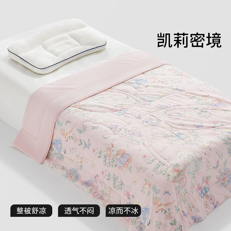 贝肽斯薄荷夏凉被A类抗菌初生婴儿专用小被子新生宝宝空调被四季通用 凯莉密境【薄荷清凉 可机洗】 150cm*120cm