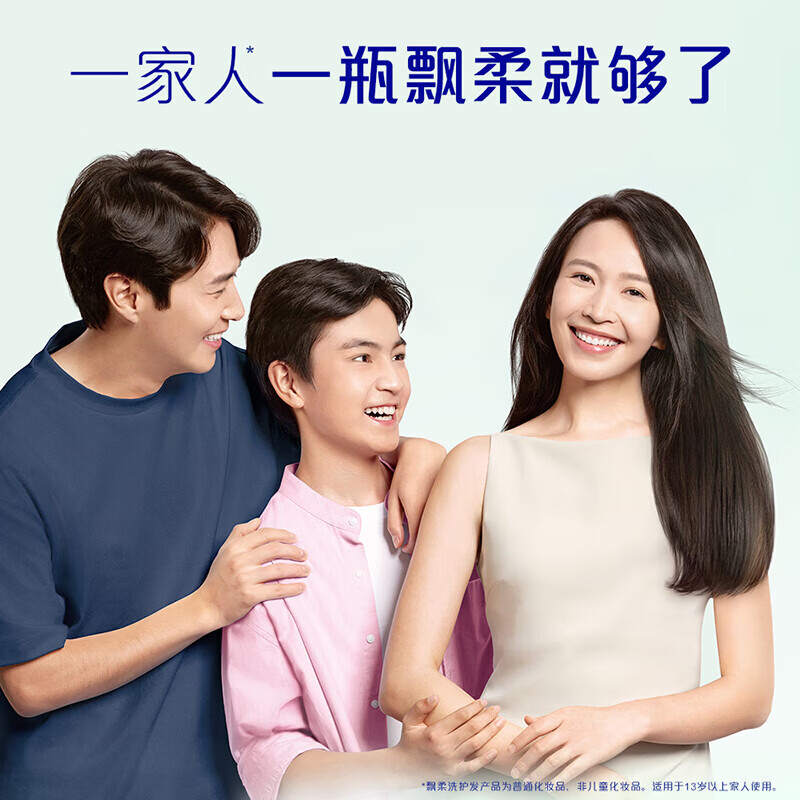 飘柔蓬松柔顺去屑去油洗发水男士女士洗发露洗头液 【控油去屑】薄荷精粹400g